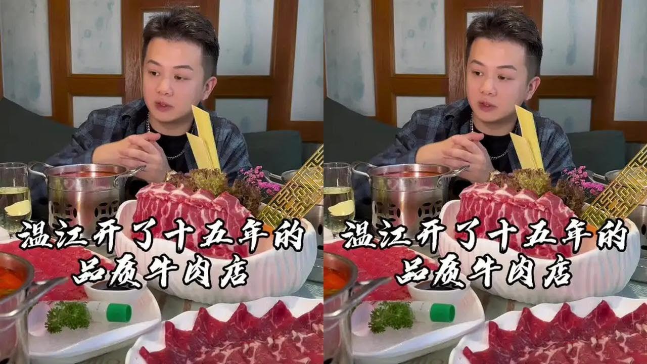 温江十五年的牛肉老店，一直坚持做品质！餐饮人的匠心精神体验的淋漓尽致！#牛仔湾肥牛 #温江味道 #吴慢慢