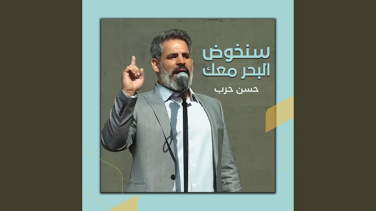 الله معك