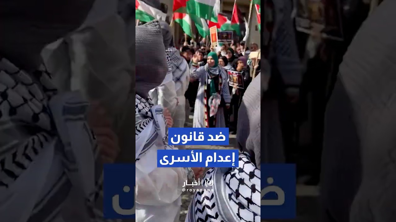 مظاهرة في برلين تندد بإقرار الكنيست قانون إعدام الأسرى الفلسطينيين#shorts #short #shortsclip