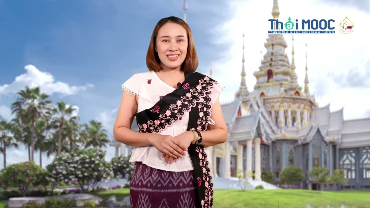 แนะนำรายวิชาสไบมอญ   Made with Clipchamp