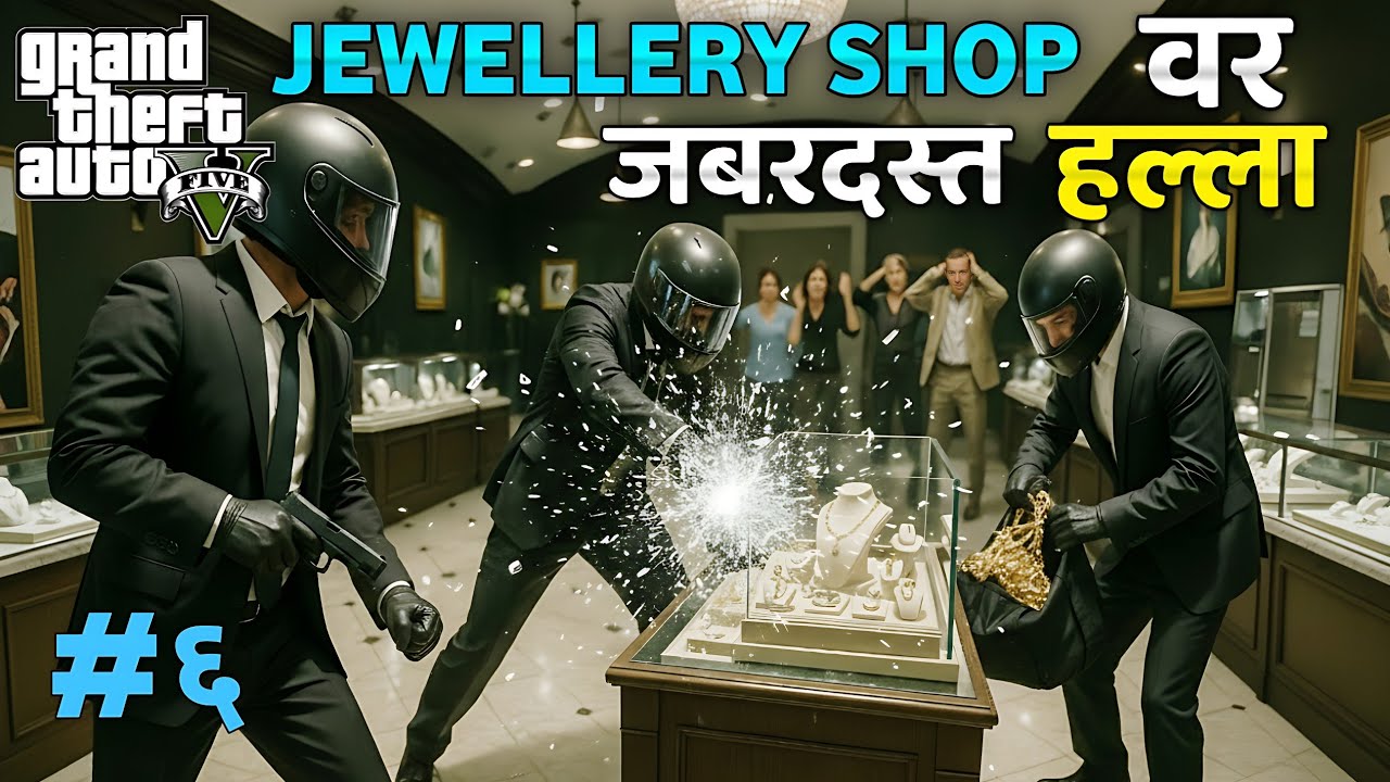 Biggest Jewellery shop heist #6 | gta v marathi 
