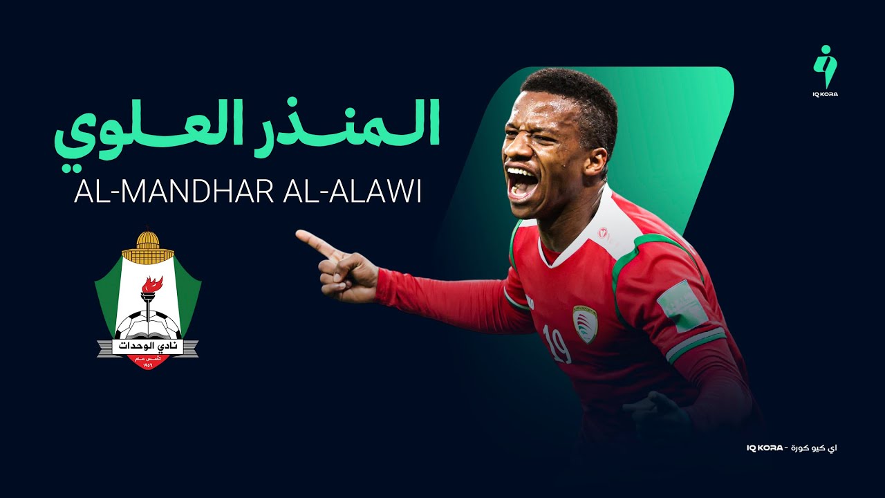 شاهد ما قدمه النجم العماني 