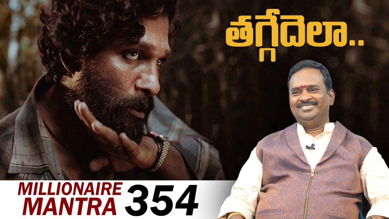 Pushpa Thaggedele : The Only Way To Become Rich || Anantha Millionaire Mantra 354 || Money Wallet