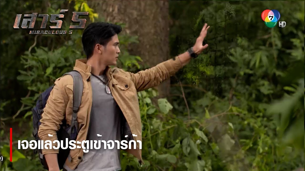 เจอแล้วประตูเข้าจาร์ก้า | ตอกย้ำความสนุก เสาร์ 5 EP.6 | Ch7HD