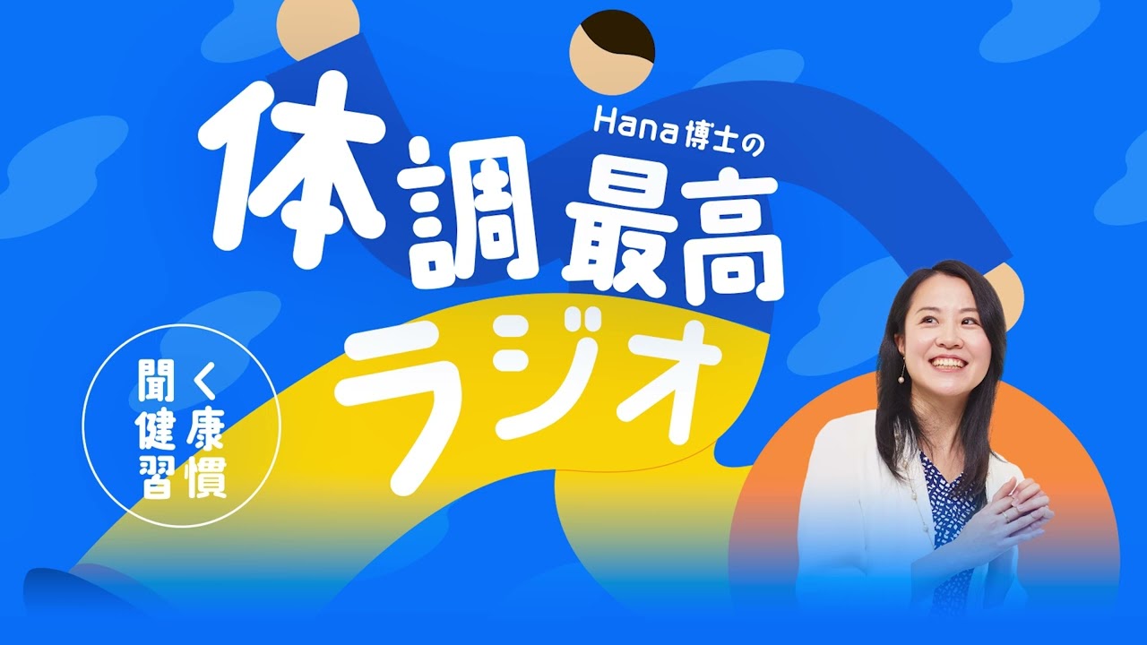 【番外編01】ニートから世界最高峰の大学へ！Hana博士のハーバードに至る半生-前編
