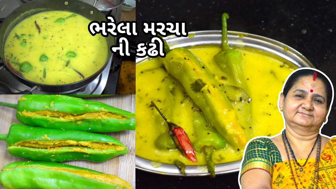 ભરેલા મરચા ની કઢી - Bharela Marcha Ni Kadhi - Aru'z Kitchen Gujarati Recipe Kadhi Recipe in Gujarati