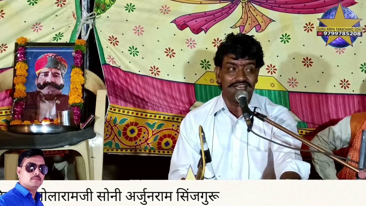 ऐसी करी गुरुदेव दया मेरे मोह का बंधन तोड़ दिया चेतावनी भजन गायक संम्पत उपाध्याय सुरपुरा सतसंग