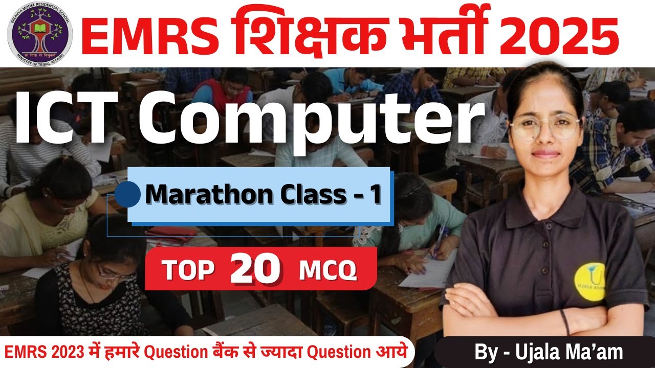 EMRS ICT | EMRS ICT Classes | EMRS 2025 | EMRS ICT Marathon Class | EMRS ICT Question | EMRS ICT MCQ