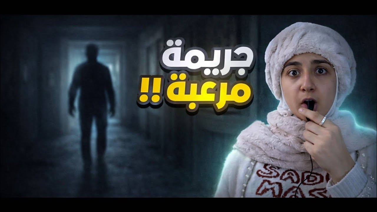 كيف اختفت هذه الفتاة هي وصديقتها بطريقة مرعبة!😱