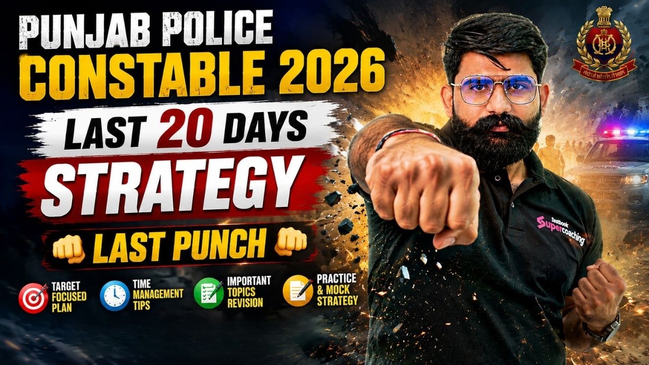 Punjab Police Constable Exam Preparation 2026 | Last 20 Days Strategy For Selection By Meet Sir