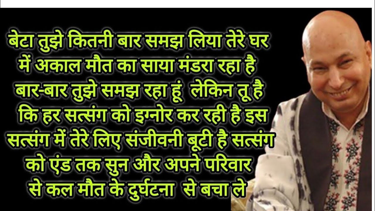 बेटा तुझे कितनी बार समझ लिया तेरे घर में अकाल मौत का साया मंडरा रहा है बार-बार तुझे समझ रहा हूं