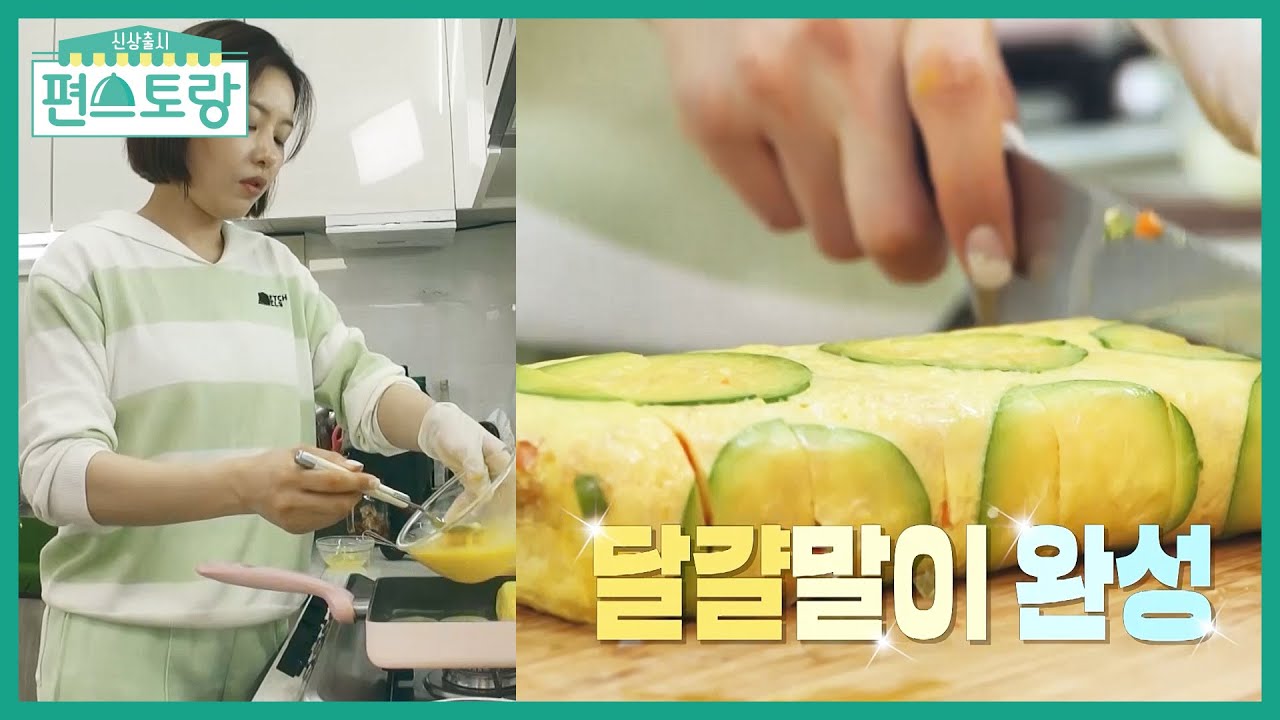 촬영장 도시락 단골 메뉴! 박하나 표 달걀말이! 예뻐서 어떻게 먹어♥ [신상출시 편스토랑/Fun-Staurant] | KBS 220415 방송