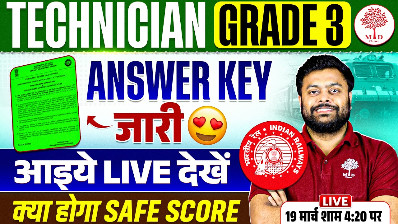 RRB TECHNICIAN GRADE 3 ANSWER KEY 2026 | TECHNICIAN GRADE 3 ANSWER KEY | RRB TECHNICIAN GRADE 3 2026