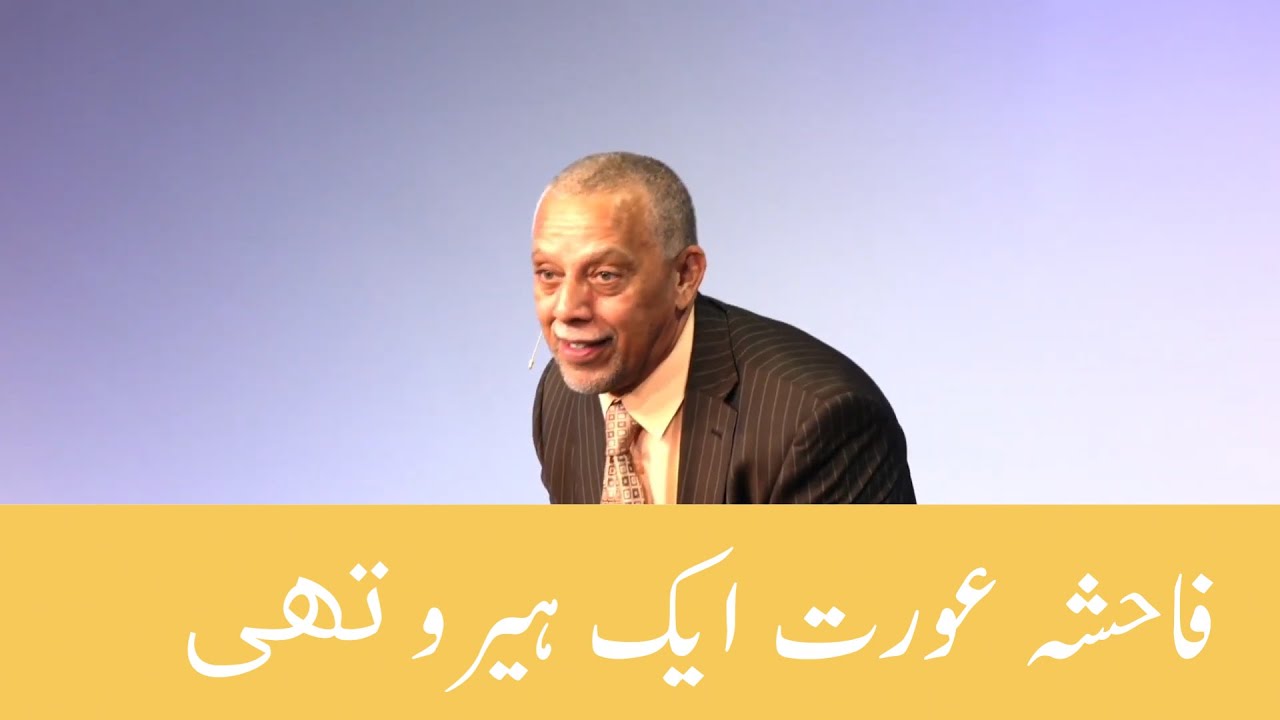 The Harlot Was A Hero -  ـ Hindi/Urdu