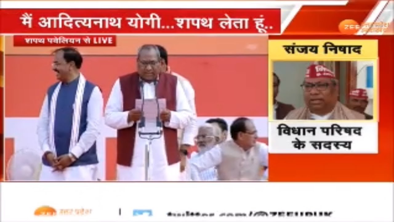 Yogi Oath Ceremony : संजय निषाद ने कैबिनेट मंत्री पद की शपथ ली | Sanjay Nishad | BJP |