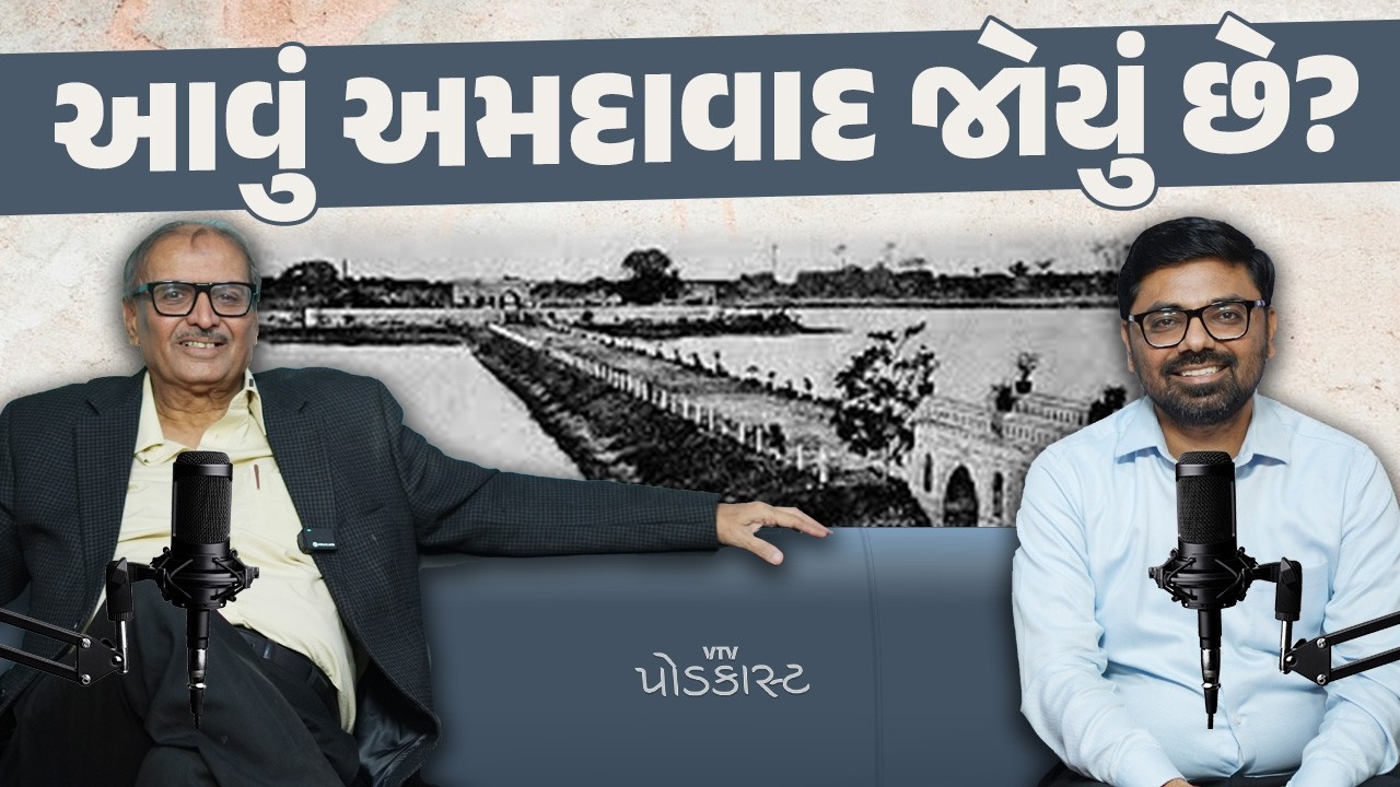 Ahmedabad: Unheard Stories, cities Hidden Secrets EXPOSED! | VTV Podcast