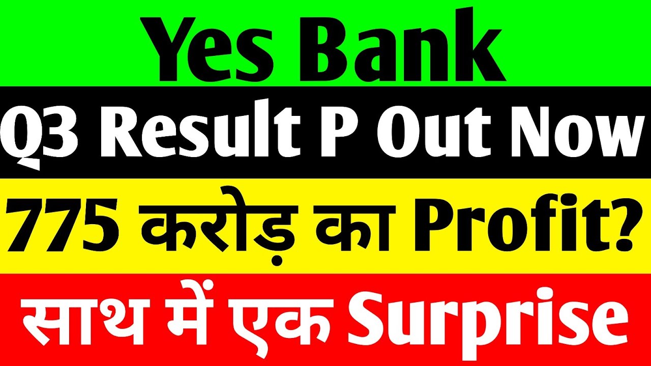 Q3 RESULT P OUT NOW 🔴 YES BANK LATEST NEWS 🔴 YES BANK SHARE NEWS TODAY