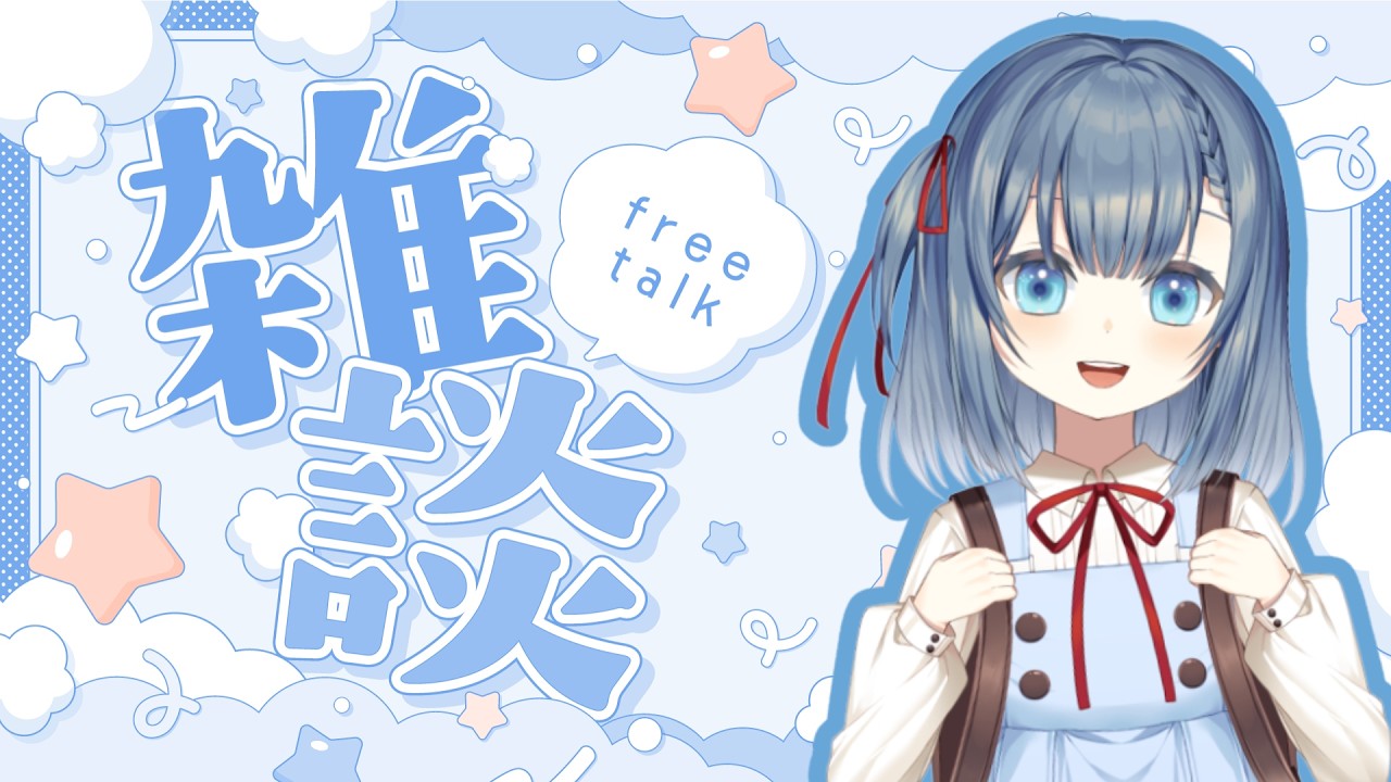 【小楓葉直播】2026/02/15 下午場雜談