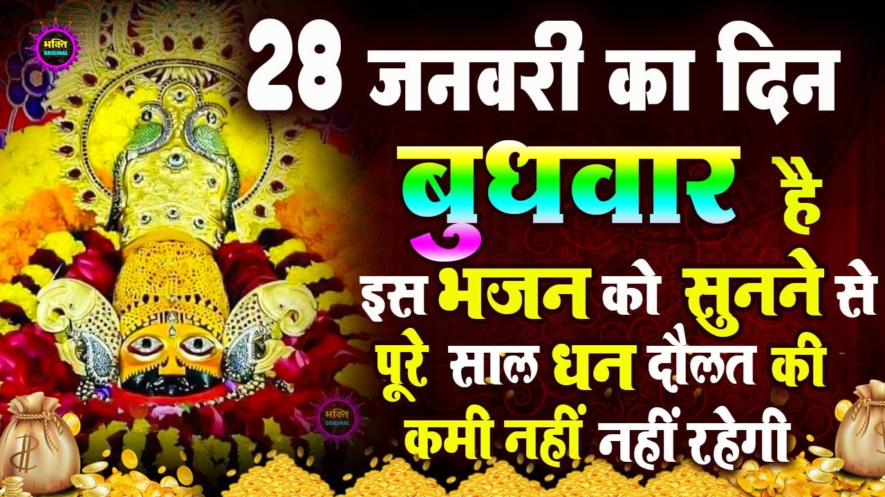 खाटू श्याम बाबा 24 घंटे के अंदर जिंदगी बदल देंगे बस मकान दुकान में ये चला कर छोड़ देना KHATUSHYAM JI