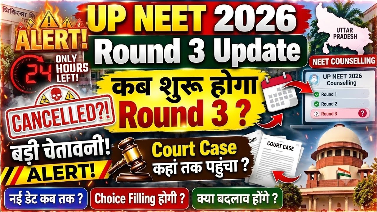 🔴 UP NEET Round 3 Update 2026 🚨 When is the New Date? Will Choice Filling happen or not? Big Chan...