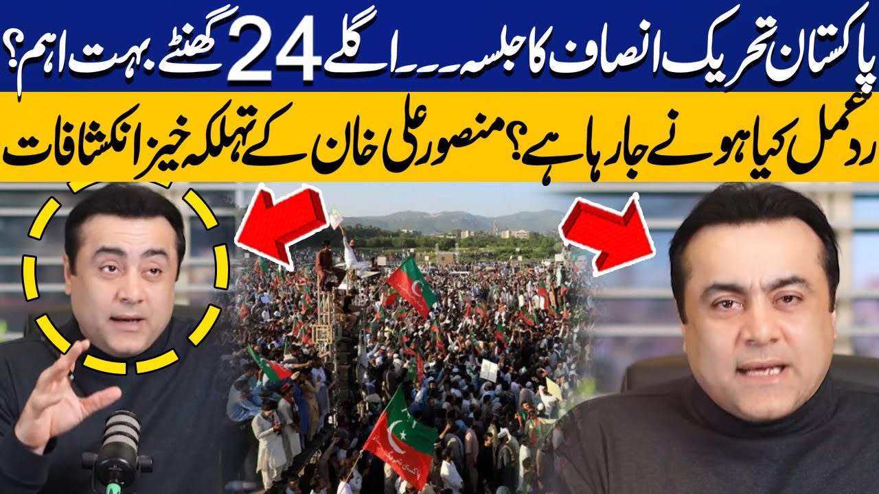 PTI Peshawar Jalsa | Whats Going to Happen? | Mansoor Ali Khan Analysis | CM KPK Sohail Afridi