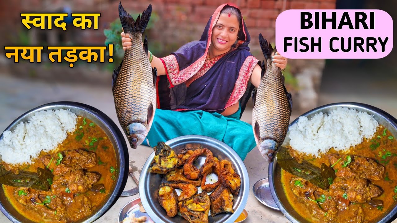 Bihari Fish Curry | सरसों वाली बिहारी मच्छी करी | Spicy Mustard Fish Curry | Rohu Fish Curry
