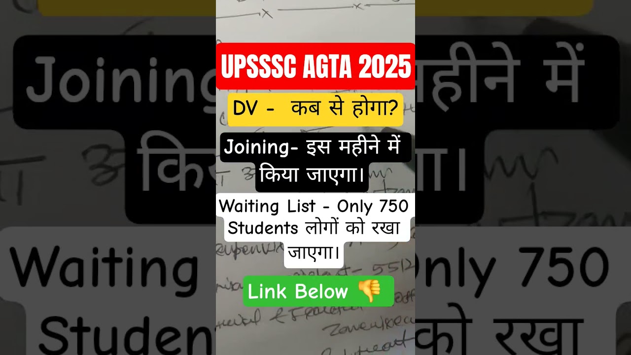 UPSSSC AGTA 3446 Big Update! | DV & Joining Date Out 💥 | Waiting List Kab Aayegi? | UPSSSC Latest