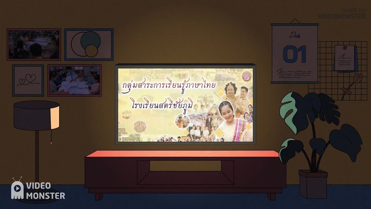 การบริหารงานกลุ่มสาระการเรียนรู้ภาษาไทย โรงเรียนสตรีชัยภูมิ