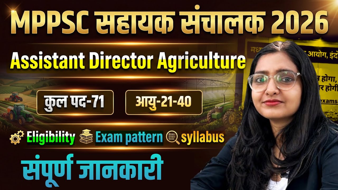 MPPSC ADA Recruitment 2026 | MPPSC Assistant Director of Agriculture Recruitment 2026 |