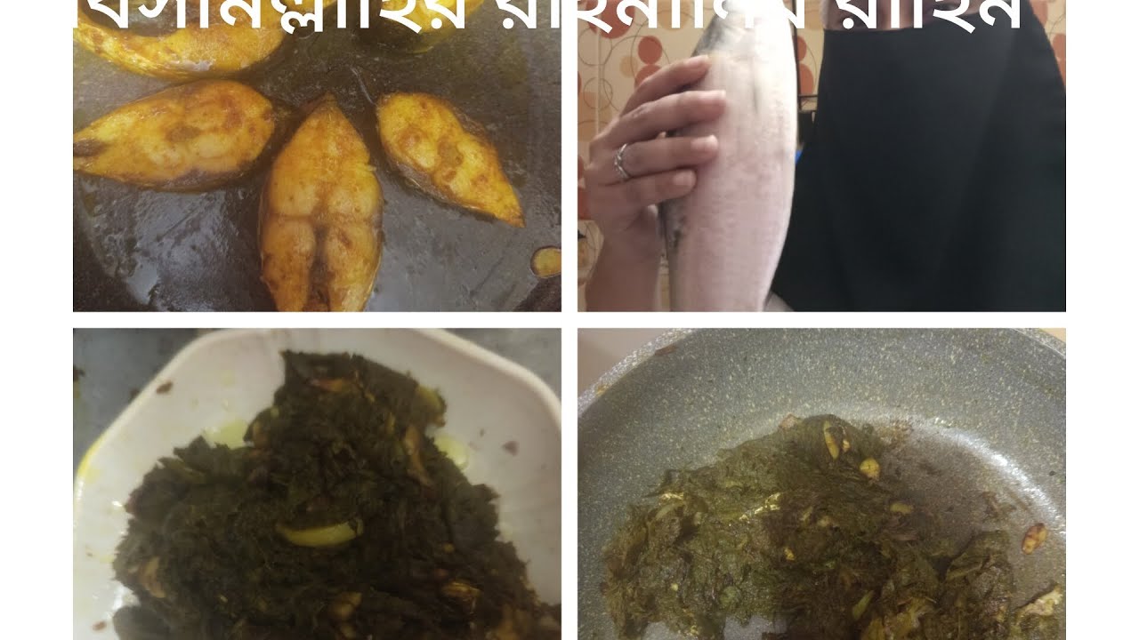 বিসমিল্লাহির রাহমানির রাহিম আবারো চলে আসলাম রাতের খাবার রেসিপি নিয়ে # I love # long # video #🍒🥰🥰🥰🥰