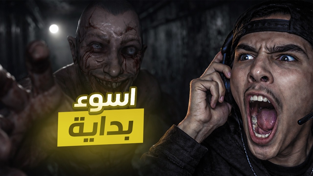 أسوء بداية 💔 فيس كــــــــام