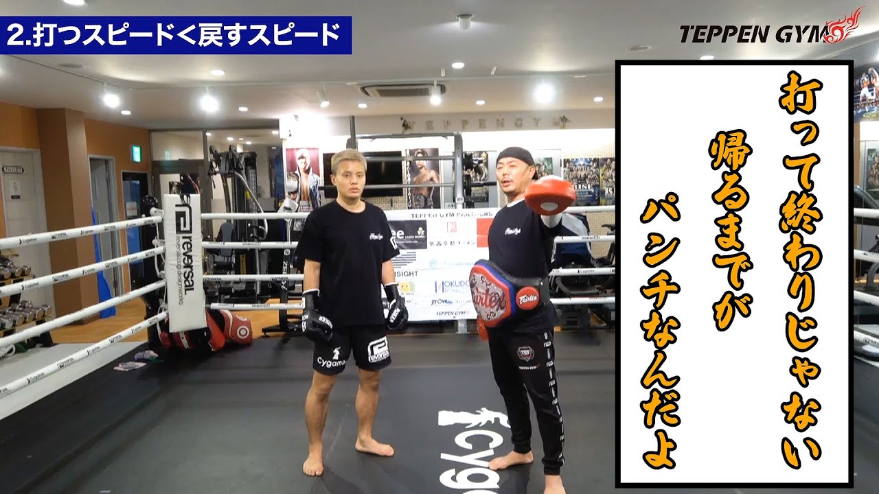【ワンツー編】TEPPENGYMオンラインの動画を特別公開第二弾!!これを見て一緒に強くなろう!!