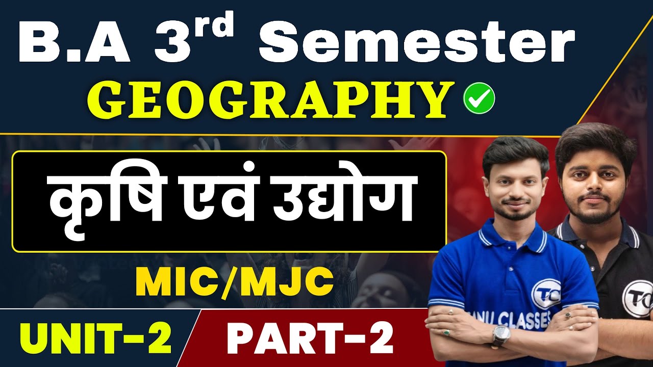 BA 3rd Semester Geography Unit 2 | कृषि एवं उद्योग | Geography Ba Semester 3 | Part 2