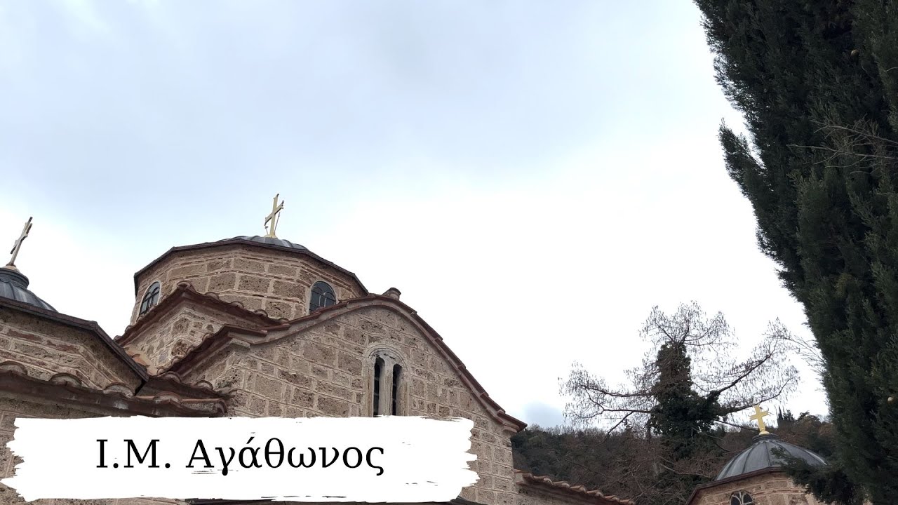 Ιερά Μονή Αγάθωνος - Holy Monastery of Agathon 4K