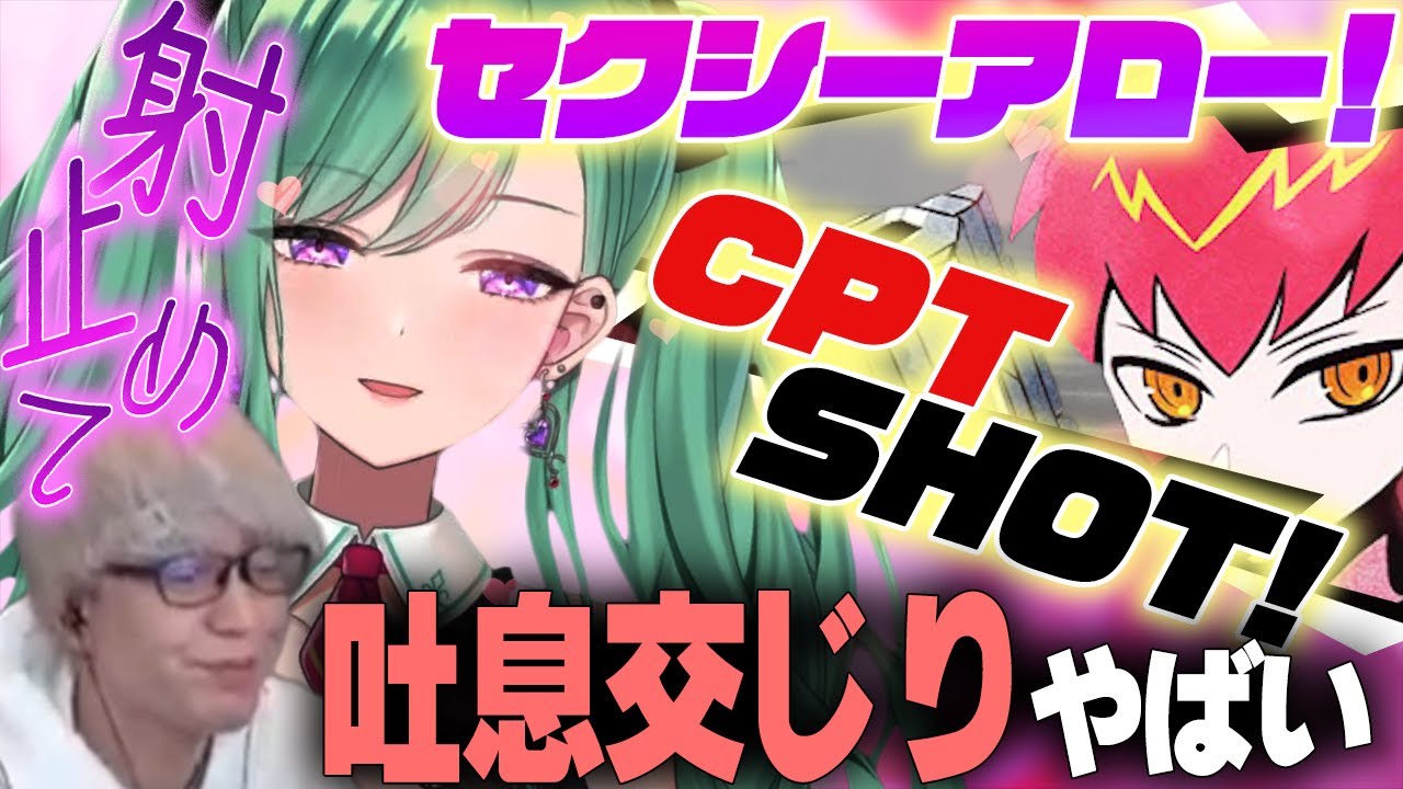 八雲べにの不意打ちセクシーボイスと可愛すぎるCPTに射抜かれるヘンディー