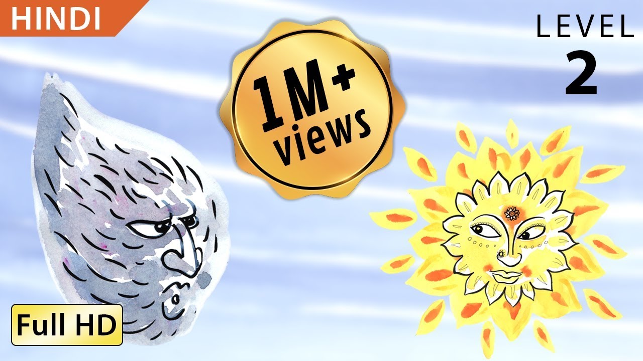 हवा और सूरज Learn Hindi with subtitles - Story for Children and Adults 
