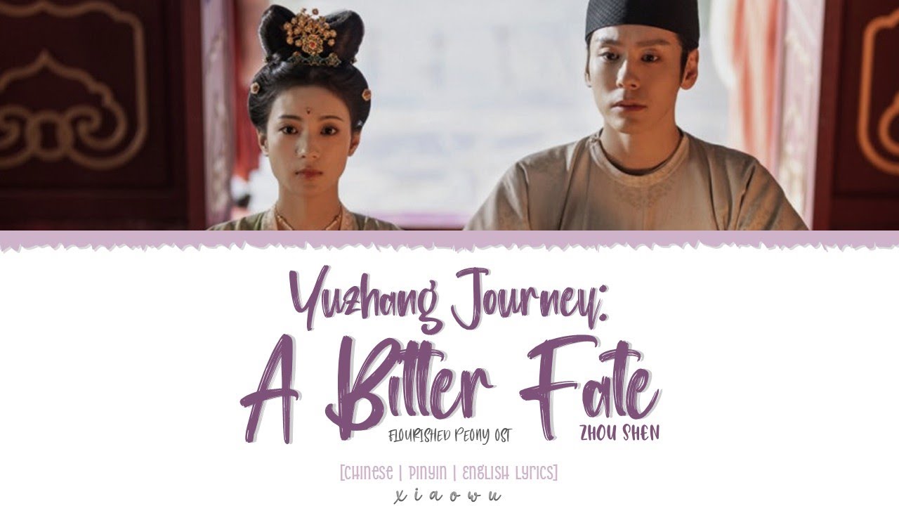 Yuzhang Journey: A Bitter Fate (豫章行: 苦相篇) - Guo Keyu (郭柯宇)《Florished Peony OST》《锦绣芳华》Lyrics