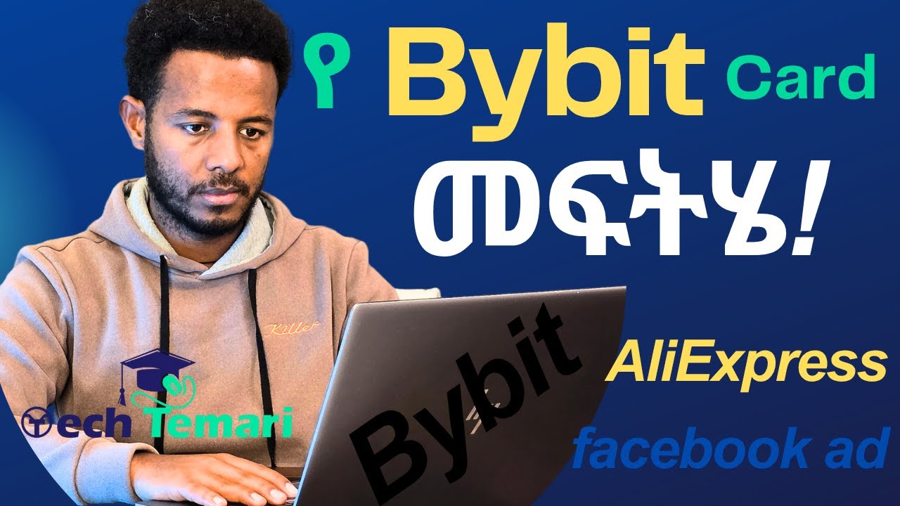 Bybit የኢትዮጵያ ብርን አገደ! ካርዳችሁን እንዴት ትጠቀማላችሁ?  መፍትሔ | Bybit Ethiopia ETB Disabled? Keep Using Your Card