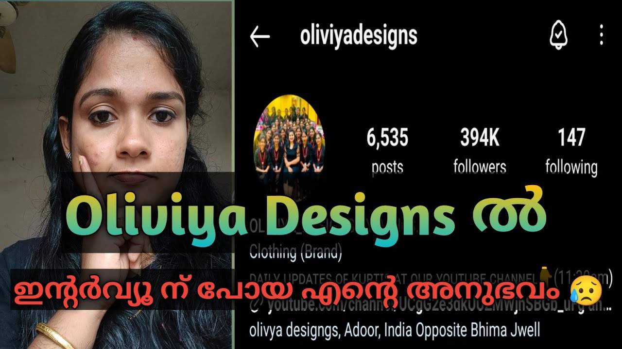 Oliviya Designs By Achu അവിടെ ഇന്റർവ്യൂ ന് പോയ എന്റെ അനുഭവം 😥