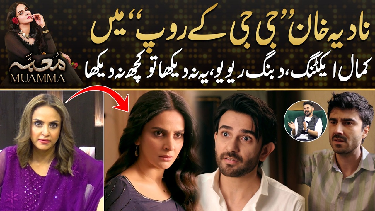 Nadia Khan As 