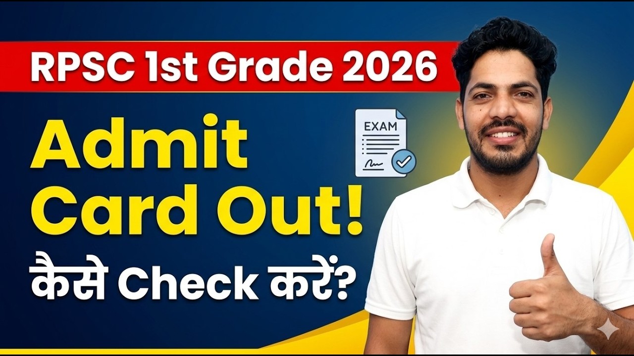 RPSC 1st Grade Admit Card Check Karen | 1st Grade Admit Card 2026|First Grade Admit Card kaise Dekhe