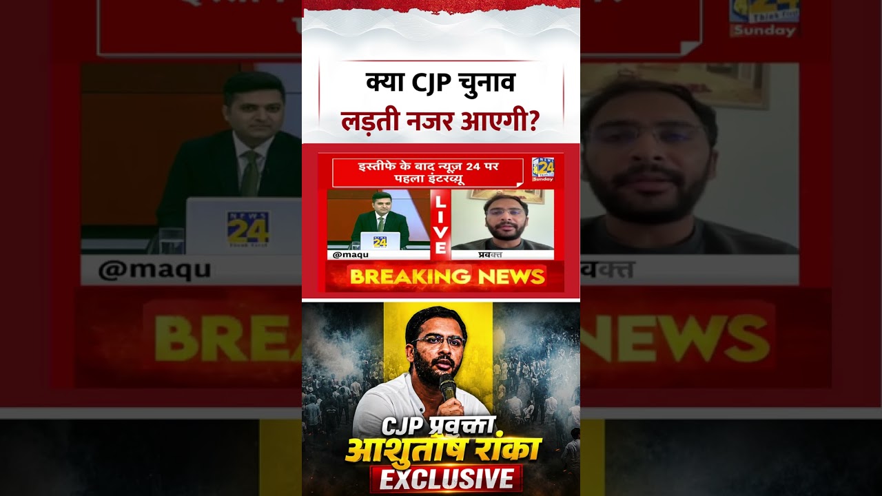 Ashutosh Ranka EXCLUSIVE | Will CJP be seen contesting elections? #cjp #abhijeetdipke #ashutoshranka