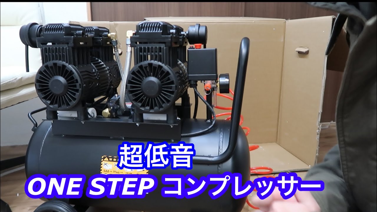 コンプレッサー買いました！