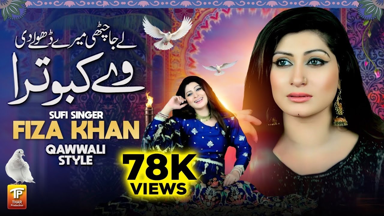 Ja Udd Ja Le Ja Chithi Mere Dhole Di Ve Kabotra | Fiza Khan | Qawwali | Thar Production