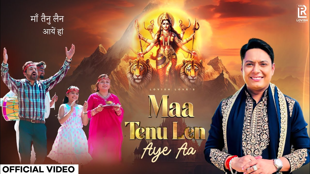Maa Tenu Len Aye Aa (Video) Lovish Love | New Navratri Special Bhajan | Latest Mata Rani Bhajan 2025