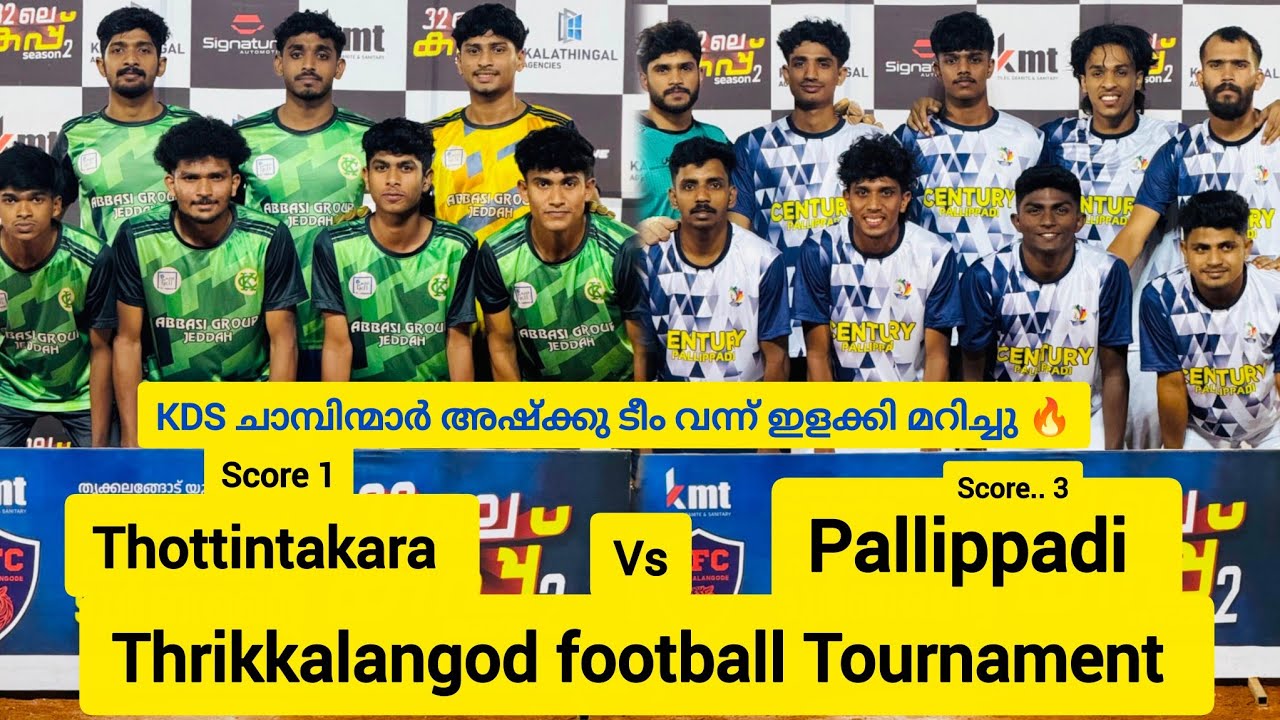KDS ചാമ്പിന്മാർ അഷ്ക്കു ടീം വന്ന് തൂക്കി എടുത്തു ✅ | Football Tournament | Kerala | Thrikkalangod 