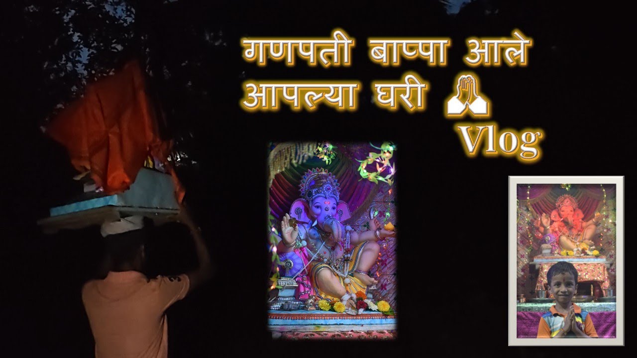 Chala Anuya Aplya Ganpatila | Ganpati Ale Ghari | 🙏 #ganpatibappamorya
