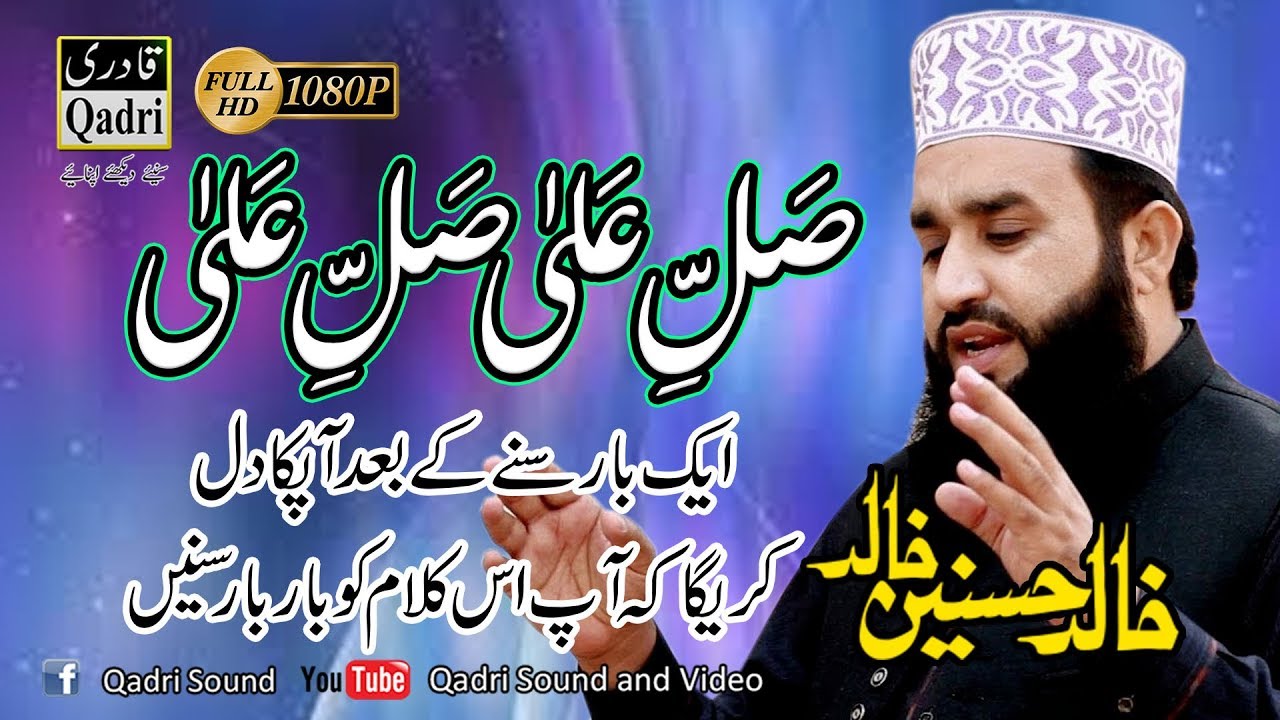 SALLEY ALA SALLEY ALA by khalid hasnain khalid in football ground g7 islamabad
