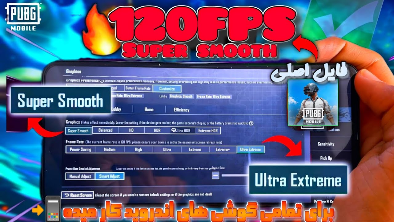 🚀 فعالسازی 120FPS و سوپر اسموت پابجی موبایل 2025 | روان‌ترین تجربه گیمینگ روی اندروید