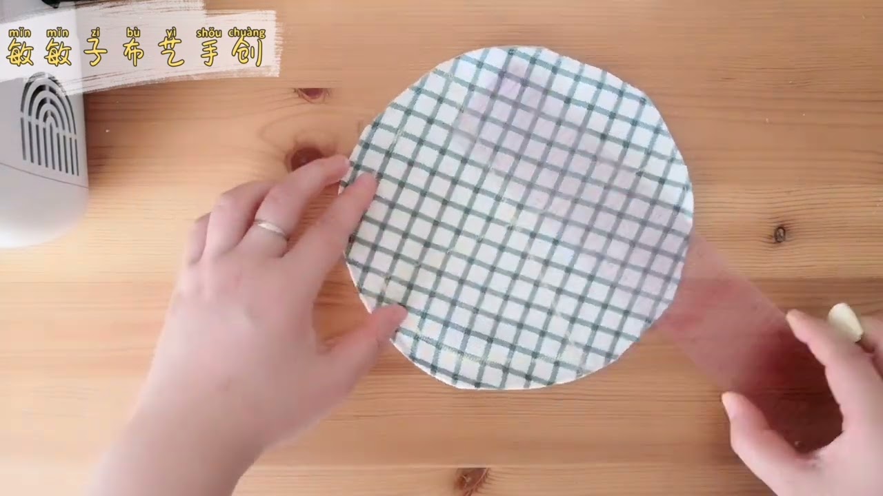 sewing 兩塊圓布簡單縫合就可以做布藝凳腿保護套，保護地板降低噪音。